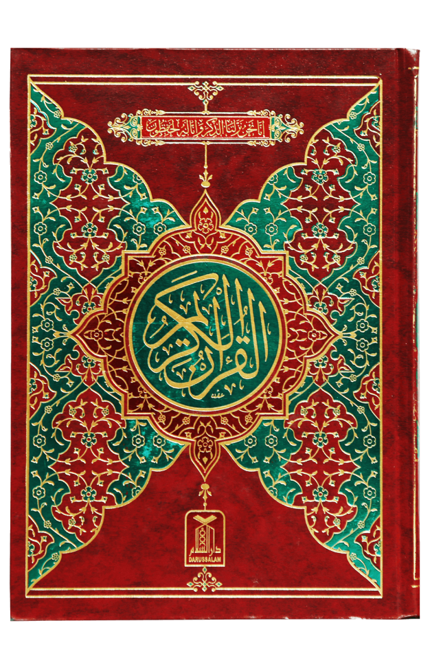 Al Quran Al Kareem 108  13 Lines  Local